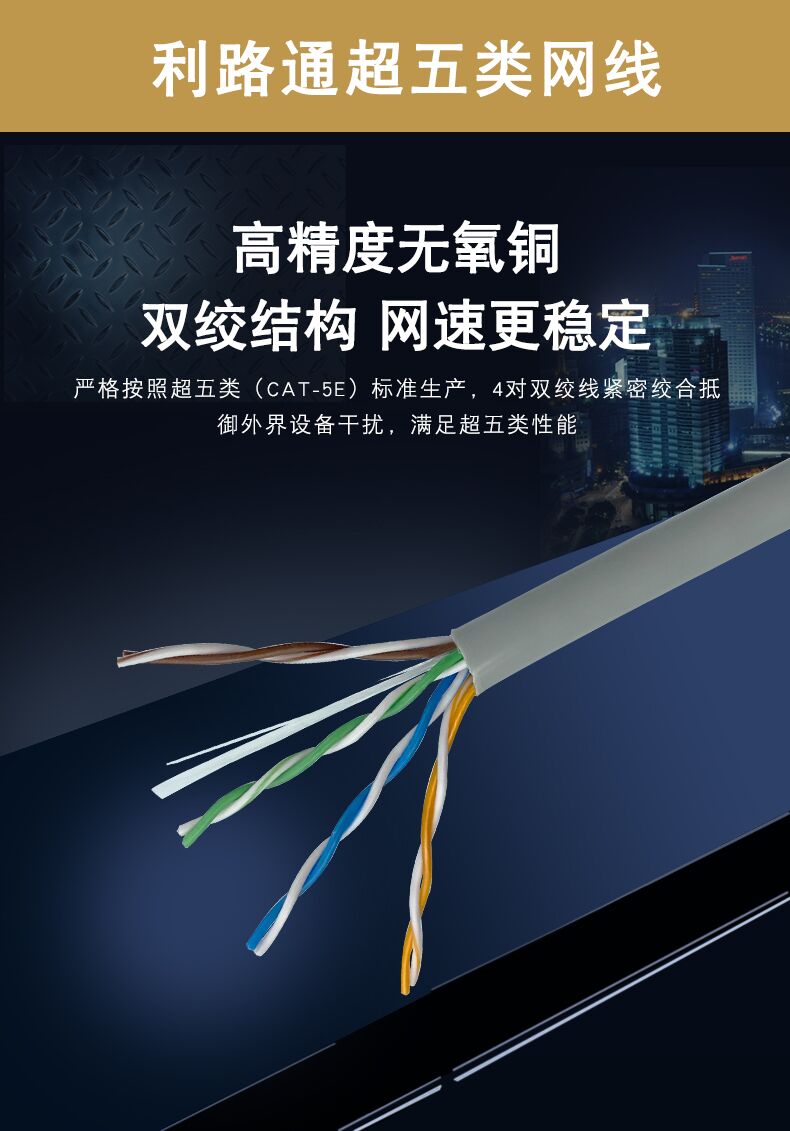 什么叫五類(lèi)、六類(lèi)、超五類(lèi)和超六類(lèi)網(wǎng)線(圖2)